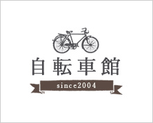 自転車館