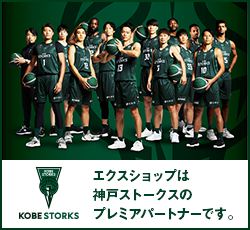 神戸ストークス