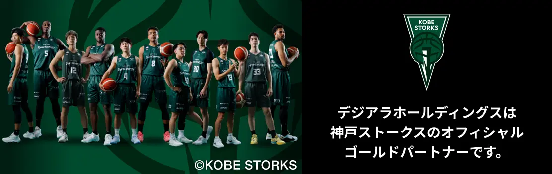 神戸ストークス